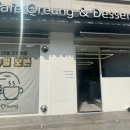 카페큐릉