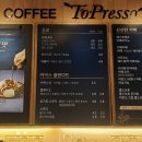 토프레소 김천시청점 네이버블로그