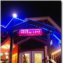 시인의집펜션 이미지