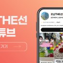 호남THE선요양병원 이미지