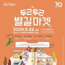 길음마켓