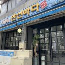 만선바다 제주공항근처고등어회 맛집 제주고등어회맛집 <b>만선</b><b>바다</b>