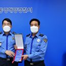 보령해양경찰서(홍원파출소)