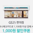 GS25구로성우점 이미지