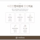 도마한의원 이미지