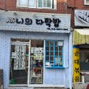 세니의 다락방 이미지