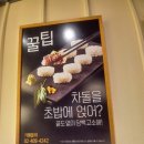 이차돌(부여점)