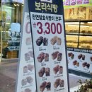 찰찰보리식빵 이수점