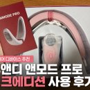 브이에디션 | 홈케어 디바이스 추천 뷰앤디 앤모드 프로 핑크에디션 내돈내산 사용 후기