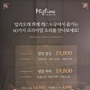 밀리오레 뷔페레스토랑