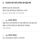 세븐일레븐제주연동국기점 네이버블로그