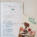 전시체험 「열려라 마법 숲」 이미지