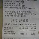 고속도로휴게소의 저렴한 식대비 이미지