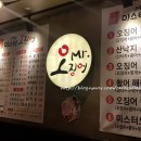 아산 용화동 해산물 술집 미스터 오징어