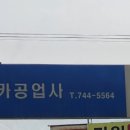 애니카랜드 태장점 이미지