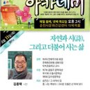 사랑자연건강센터