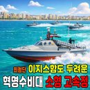 11650-16-107-13 | 호르무즈 해협을 장악한 모기함대를 아시나요?