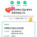 이혜영소아청소년과의원 이미지