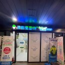 리첸시아 세탁소 이미지