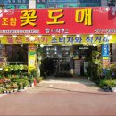 향기뱅크 - 부천시 원미구 부일로 223 | 향기뱅크