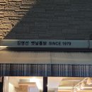 창녕통닭 이미지