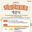 지평선 새마루 네이버블로그