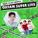 (주)옥스팜 이미지