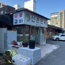 신촌면옥 | 내돈내산 | 달달한 갈비찜이 땡긴다면 :: 신촌면옥 울산점