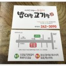 고기랑밥이랑 이미지