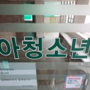 건강해소아청소년과의원 이미지