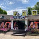일품양평해장국동충주점