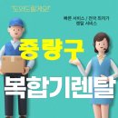 프로렌탈팀 | 면목동복합기렌탈▶▶▶ 합리적인 비용으로 사무실 효율을 높이다!