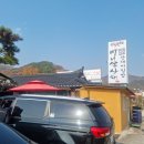 마니산 산채 이미지