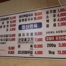 청산면옥