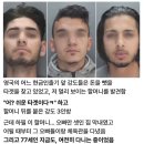 3인조 강도에 포위당한 77세 할머니 이미지