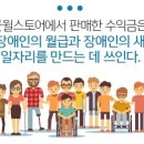 장애인물품판매시설장 이미지