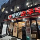 부평대로71번길 이미지