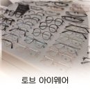 토브아이웨어 이미지