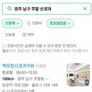 백운탑신경과의원 티스토리