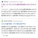 공격보소강직도들=쇼크웨이브 펄스 가요커버를 경상도빌런 목소리 숫자주입ㅋ타지역년들도 이런 시그탬이있는지 서로 폄하라던데 ㅋ 이미지