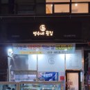 병수네횟집 이미지