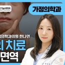 분당시그니처이비인후과가정의학과의원 비온뒤