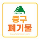세븐일레븐 대구대봉스타점 | 대구 중구 대형폐기물 인터넷 신고 전 꼭 확인하세요