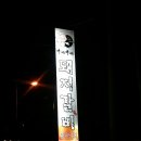 구버구버 숯불갈비 네이버블로그