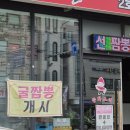 화락이천 | 경기 이천 증포동맛집 화락 후기