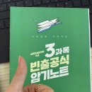 학-비상 | 2025 제3회 사회조사분석사 2급 필기 합격 후기 | 2주 공부법, 유튜브(심우진)&amp;문제집(시대에듀) 추천