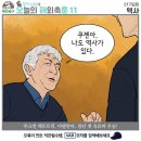 오늘자 칼카나마 축구카툰.jpg 이미지