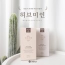 허브미인