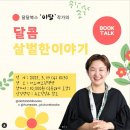 어느새그림책방 이미지