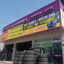 타이어테크 갈산점 이미지